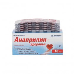 Анаприлин таблетки 10 мг №50 в Смоленске и области фото